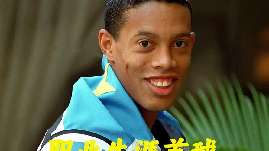 在前锋线上